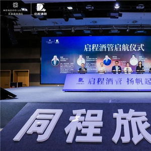 以人为本，重新定义中高端酒店餐饮管理——美豪丽致3.0产品发布