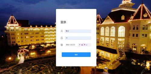 基于SSM框架的酒店管理系统设计与实现