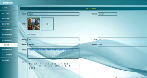 精品SpringBoot酒店管理系统 赋能现代住宿与民宿管理